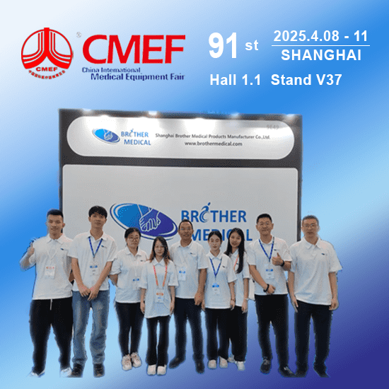 Treffen Sie Brother Medical auf der China International Medical Equip Fair 2025: Tête-à-tête mit Ihrem vertrauenswürdigen medizinischen Gerätelieferant vom 8. bis 11. April